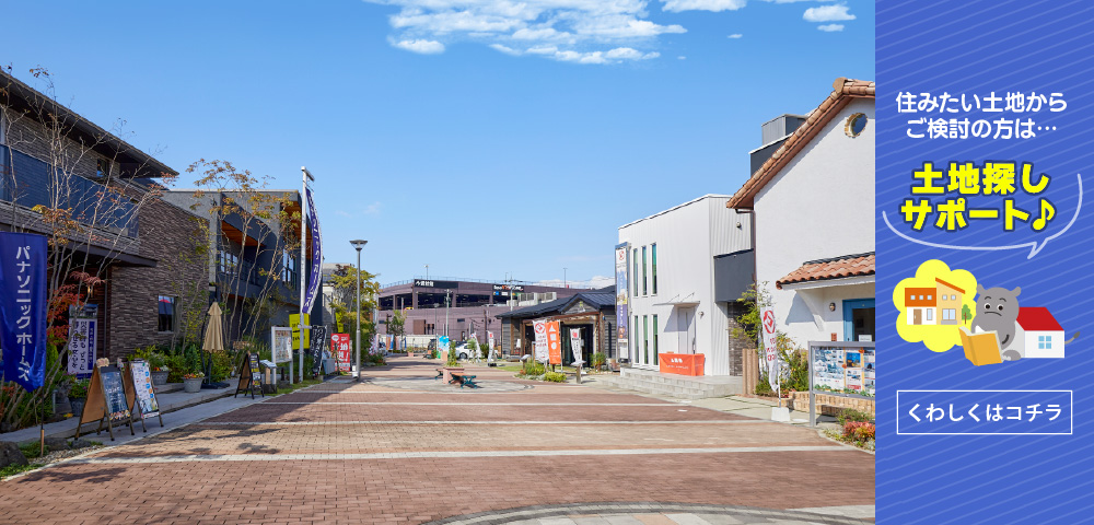 毎日ハウジング和泉中央住宅展示場　土地探し